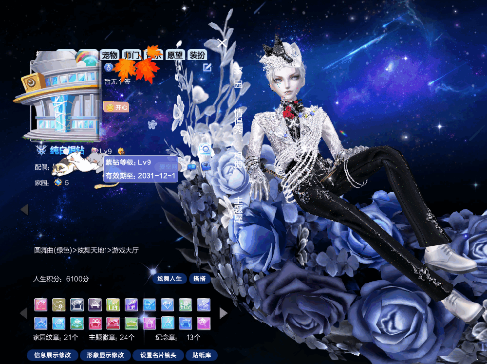 一舞银钻男白骨冷锋肃然黑二柔情筷子，主题积分4.61w+,至尊积分：6466，甄选19个，外搭20个，热门全景：黑二纯银心跳蝶梦童话唯一酷动等，热门脸型：白骨前面冷锋肃然璀璨死神御龙，热门饰品：二色切割鞋尾巴弹簧雪花晚报尤克里里梦想滑板键盘报纸科尔球风火轮平衡滑椅拖鞋对接5页