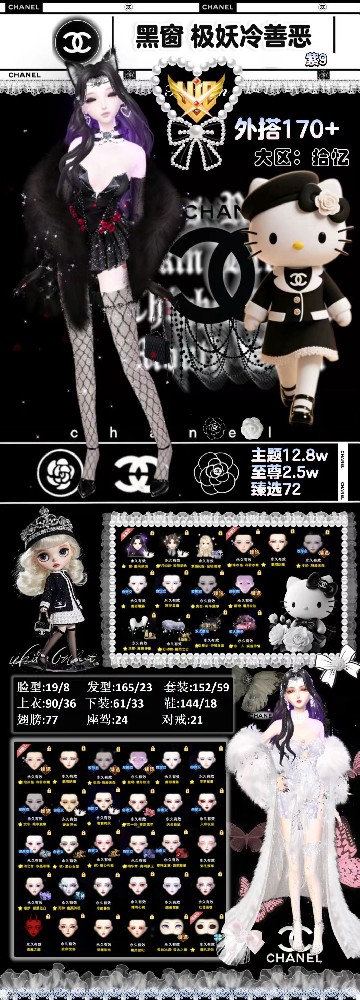 拾忆彩钻女黑窗极地妖瞳严肃觉醒蝶痕晴海天命善恶浮梦贪恋星穹冷焰奢宴红脸蓝脸/拍摄猎焰爵士轻语魅影蝶梦烬霜狐惑繁花忆梦序曲伴情名流雾笼繁晶月蚀旋梦噫梦顶流卧榻铭光蜕变双星记回旋曲心巧微光流转暗夜X纯粉臻银臻金国风冷调王庭欲心长夜变奏臻爱感官落日酷动青葱光线派对纵爱粉墨破晓暗夜游云名片/戒22页主题13w/极地瞳，黑瞳/岁月繁晶承诺兔子黑天鹅黑桃头/馥郁帽金属爱琴海黑白貂软鞭梦想幻音键盘风火轮电视机/筛选外搭15页