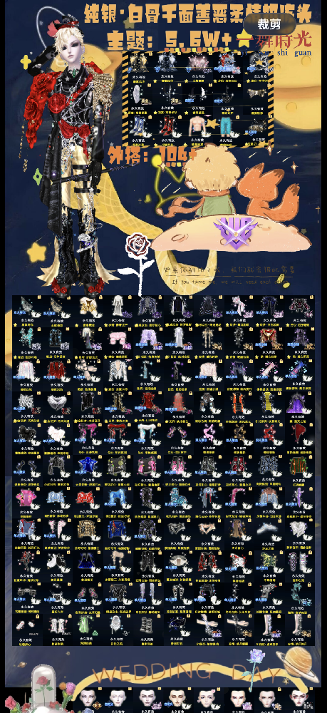 一舞金钻男白骨善恶天命千面绘梦缘启蓝脸妄情头，黑白紫貂104外搭（51外搭、狐惑拖尾）有紫钻 主题5.6W+