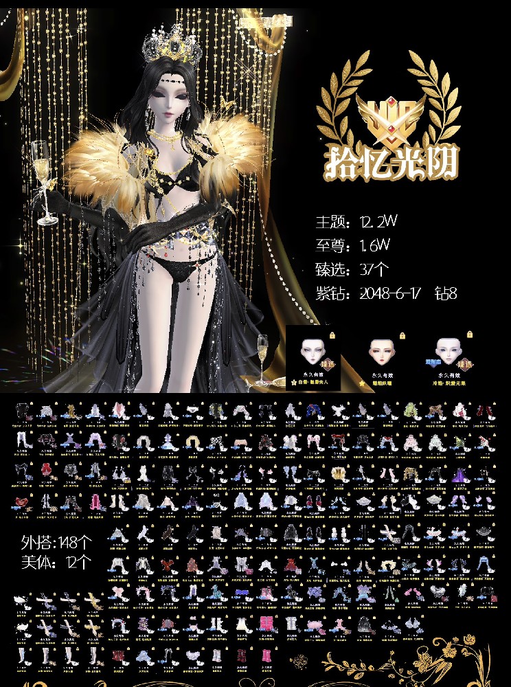 ​拾忆王钻白骨妖瞳冷焰女 脸型白骨冷焰善恶贪恋双角兽小鹿忧郁精灵萌喵泪海奏鸣奢宴浮梦暗域黑桃黑脸鲸梦海茉摇影妄情欲三脸玫映沦陷烬霜魔爵雾夜极地瞳孔等，名片黑二纯银纯金纯粉翠绿棱角魔爵欲无界月蚀青葱雾笼爵士摩登神语回旋曲灵动黑桃韵染等，座驾粉车岁月窗午夜野天鹅千羽忆事北境芳心黑桃丝之歌纯情摇影51燎欲回旋曲欲沦陷等，翅膀双飞舞风华爵士棍岁月春日禁区鲸梦静谧丝之歌冷焰繁花海茉星穹臻爱燎欲摇影等，变身套神语鲸梦丝之歌玫映沦陷摇影妄情等，头发窗二代摇影奢宴年代白窗棕窗初音未来小丸子多绝版等，饰品宫廷帽宿命冠曲终帽馥郁帽头纱耳麦面包弹簧软鞭琵琶报纸溜溜球键盘 贝雷帽电视机科尔等 外搭148个美体12个甄选37个 紫到2048-6-17消费23.9w 主题积分12.2W+